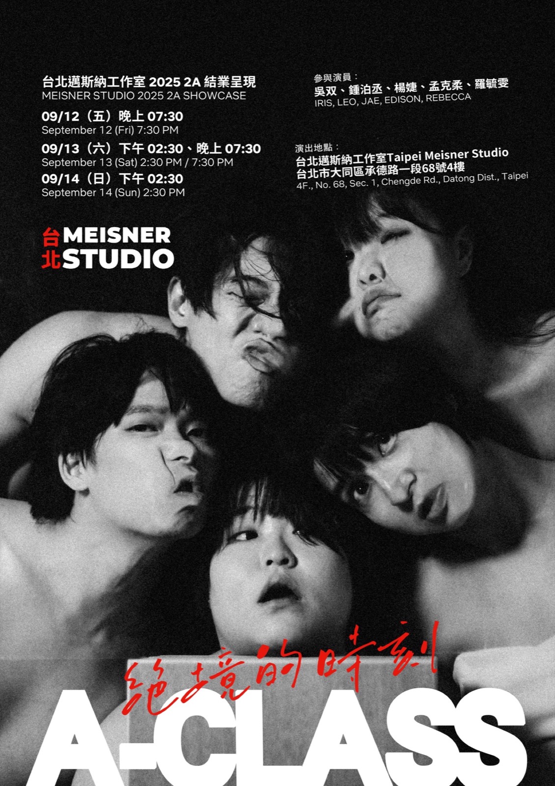 Taipei Meisner Studio 2025 2A Showcase poster