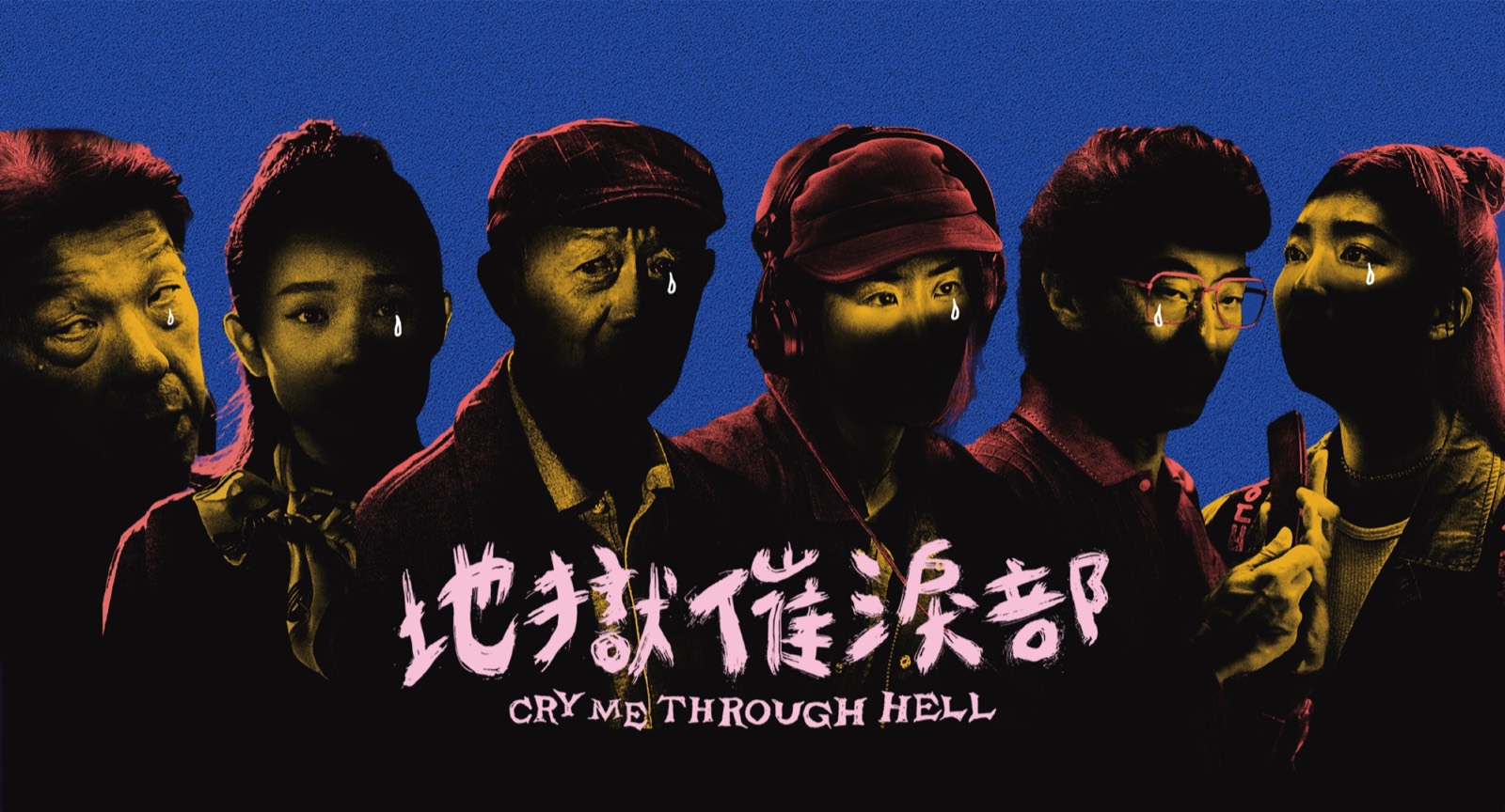 Cry Me Through Hell ensemble key art