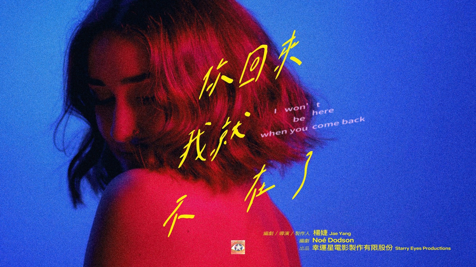 I Won’t Be Here When You Come Back project cover