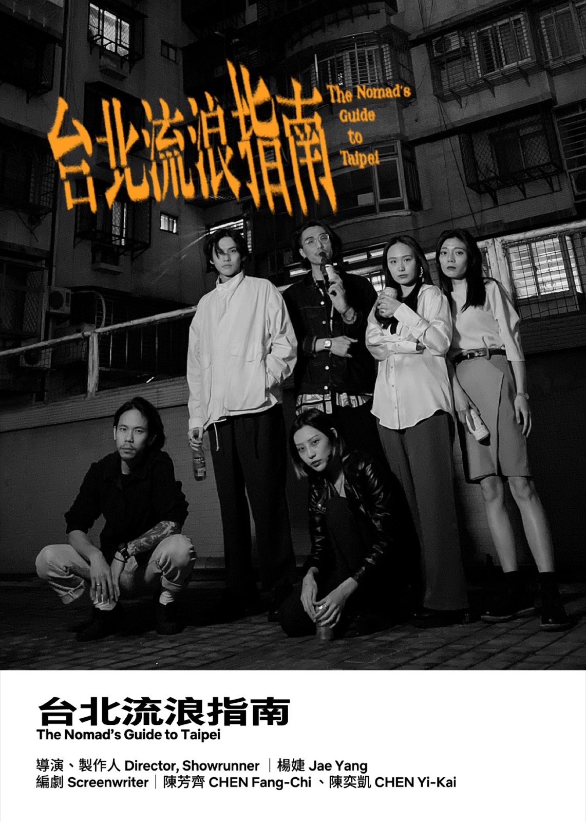 The Nomad’s Guide to Taipei project cover